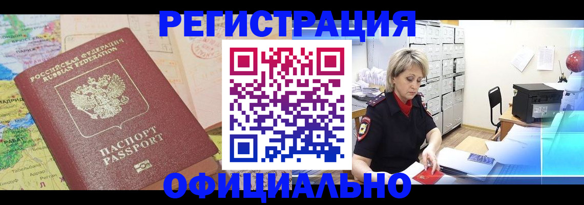 регистрация для школы в Мончегорске