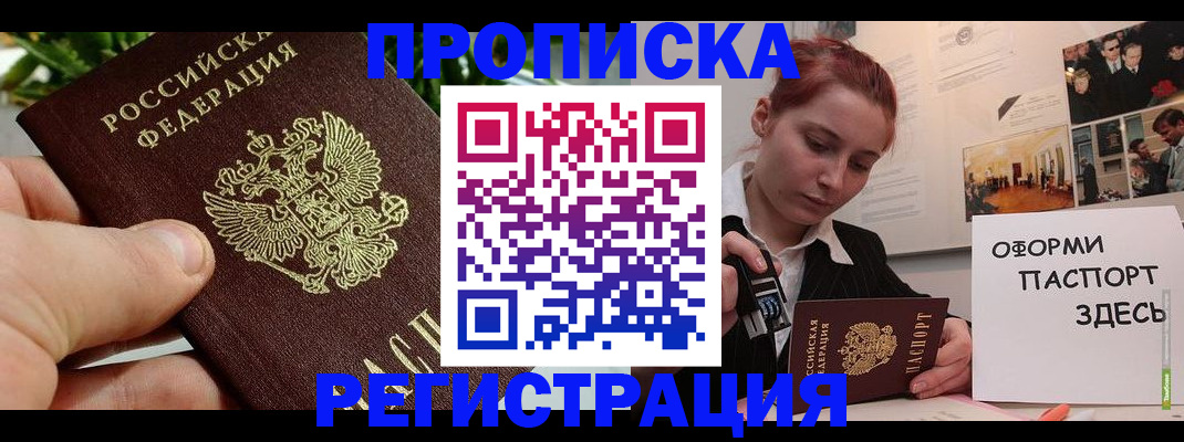 временная регистрация законно в Мончегорске