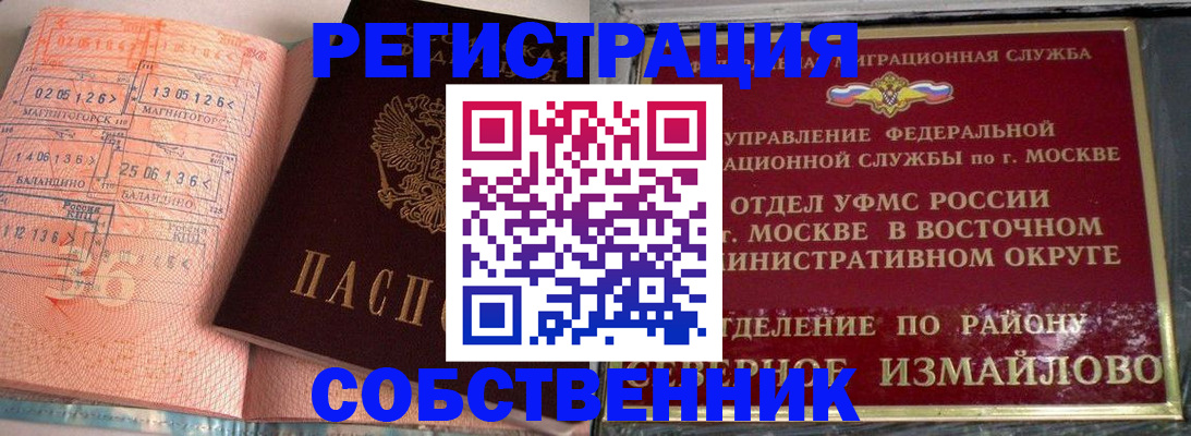 прописка паспорт в Мончегорске