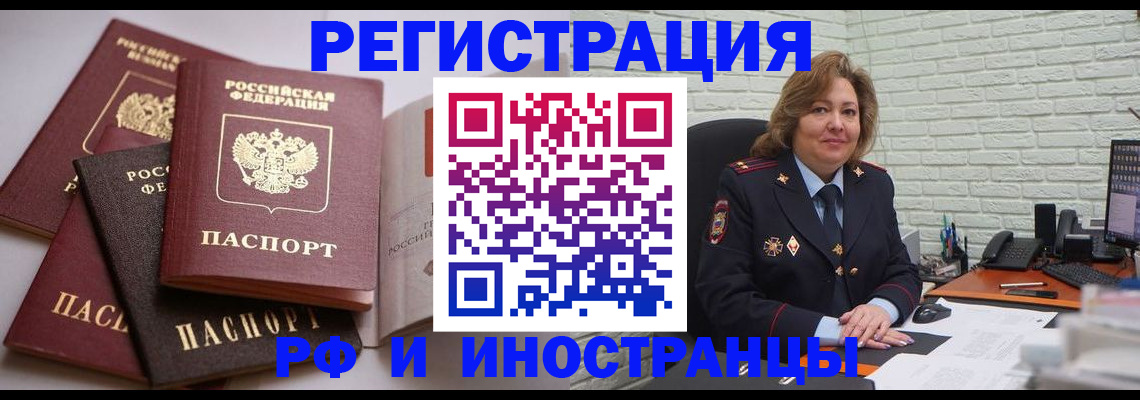 миграционный учет в Мончегорске